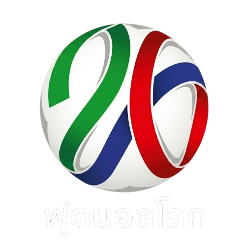 ฟุตบอลโลก 2026 ล่าสุด โปรแกรม ผลการแข่งขัน และข่าวสารครบทุกคู่
